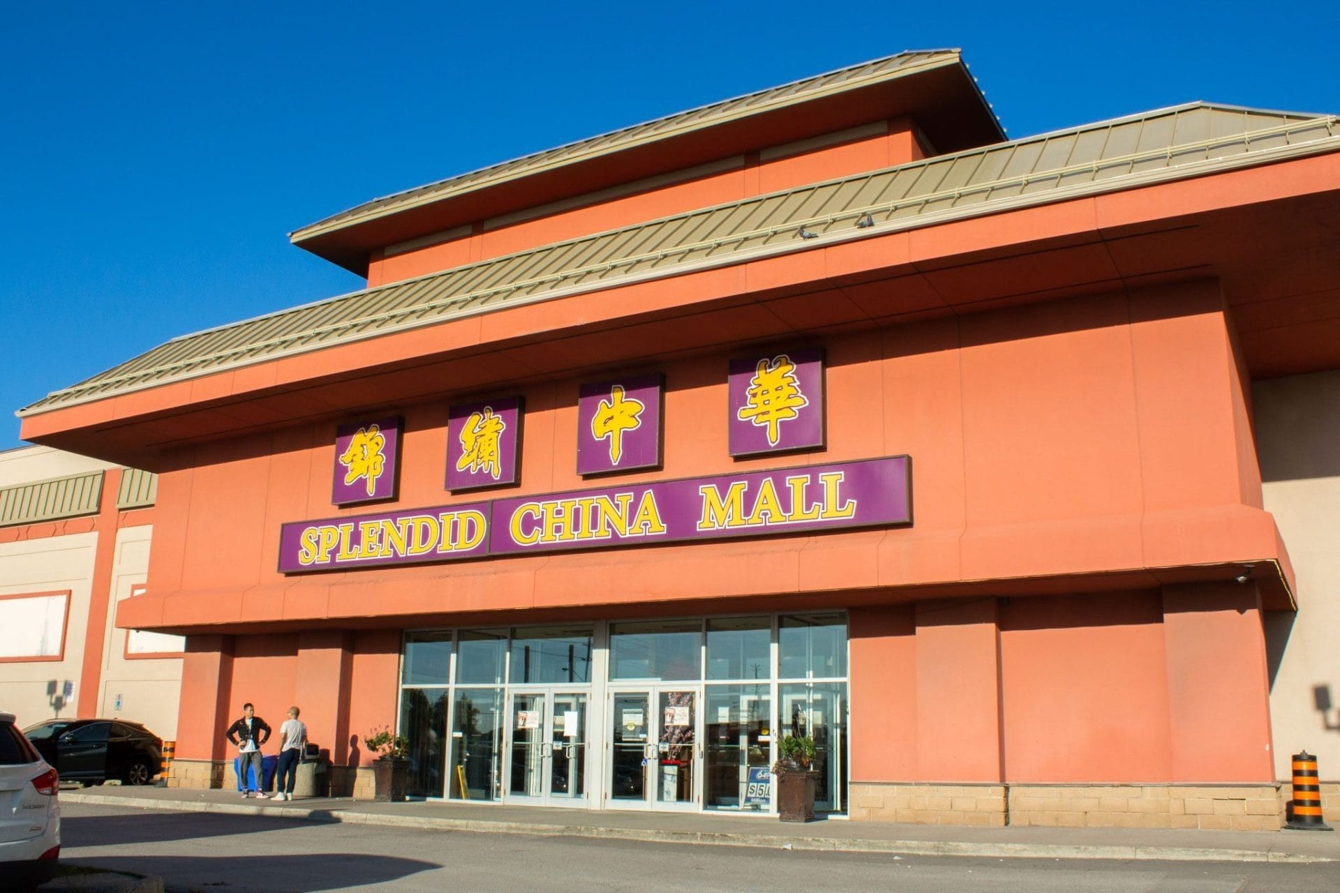 Splendid China Mall